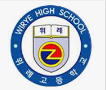   “내신이 촘촘한 일반고에서 SKY는 가능한가… 위례고 사례로 본 학종 전략의 현실”