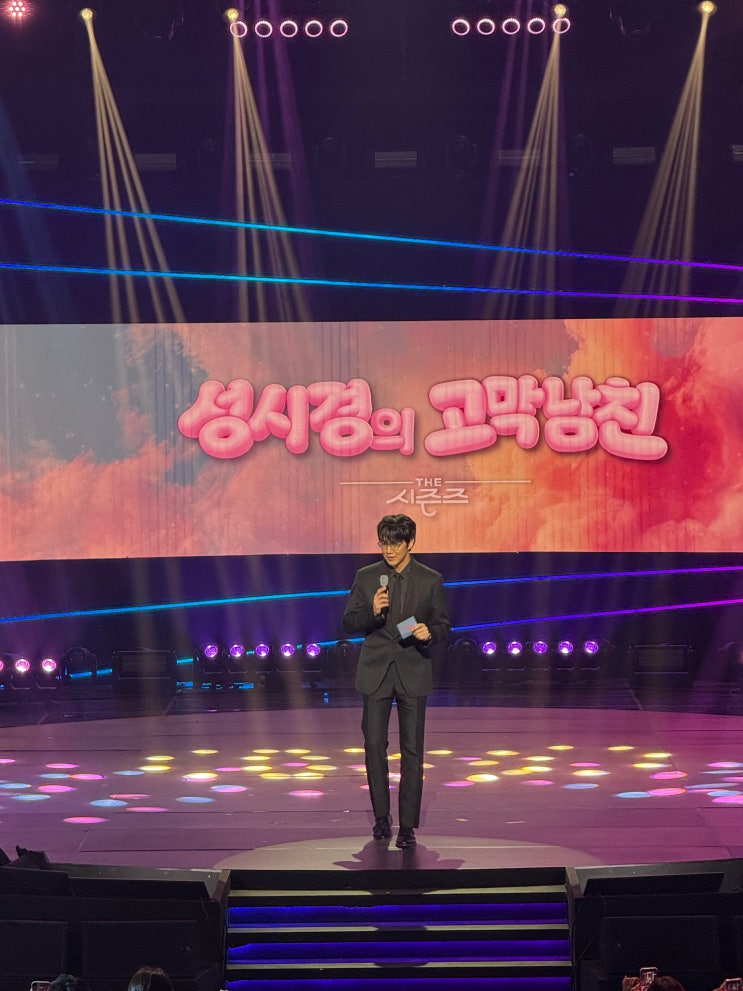 <b>성시경</b> <b>고막남친</b> 방청 팁 화사 로이킴 한로로 키스오프라이프