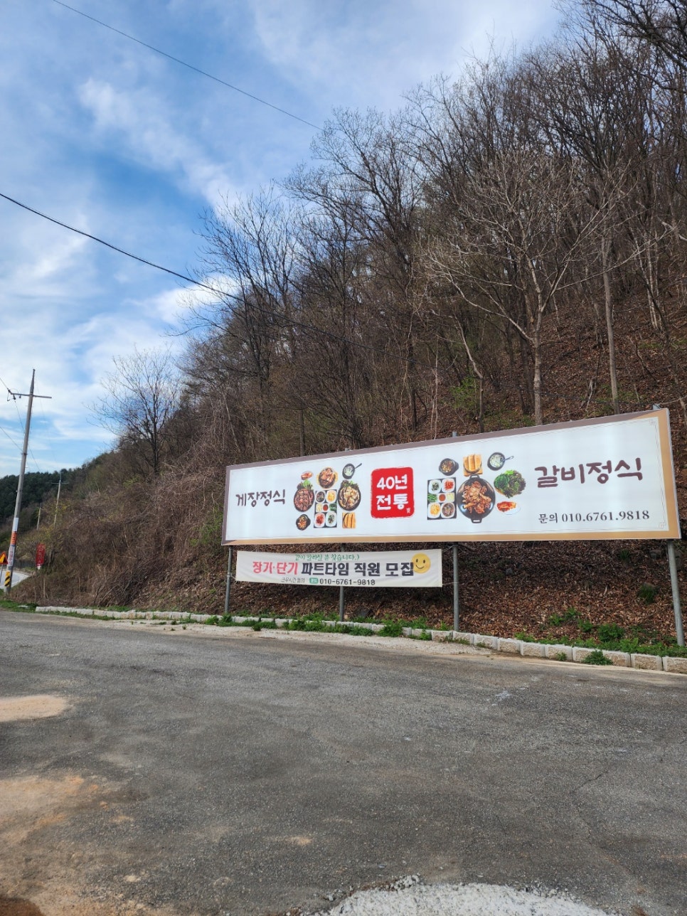 보배갈비게장 사진 1