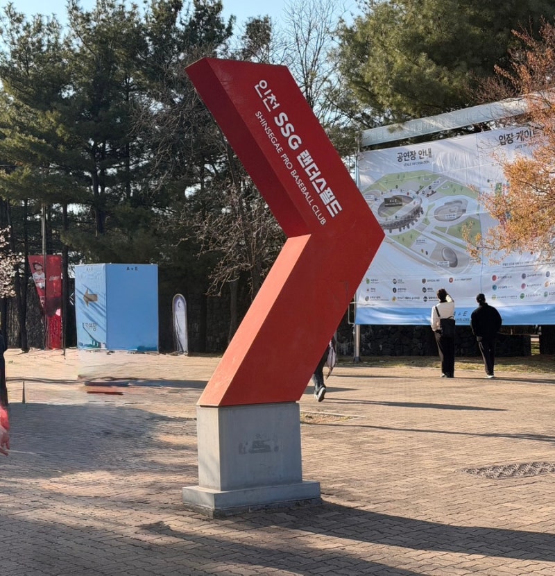 인천 문학경기장 야구 직관 후기/ 한화vsSSG / 주차장 꿀팁 / 랜더스필드 먹거리 추천