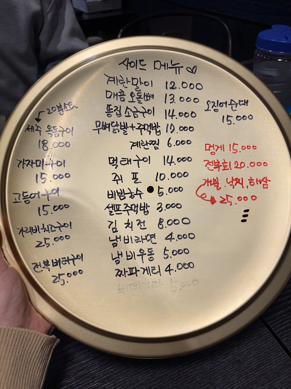 원조골뱅이 송내점 사진 5