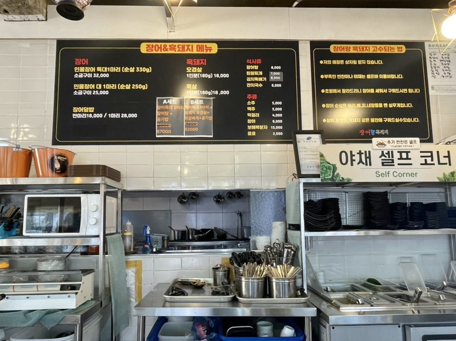 장어랑흑돼지 사진 3