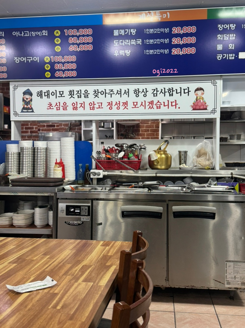 해대이모횟집 사진 3