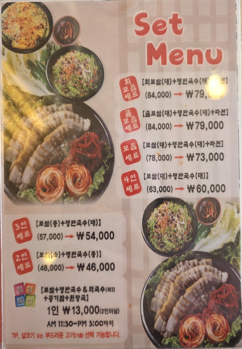 항아리보쌈 봉담점 사진 5