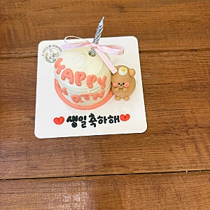 부산 전포동 당일 레터링케이크 도시락케이크 가게 추천 | 옐로우썸머 달콤미케이크