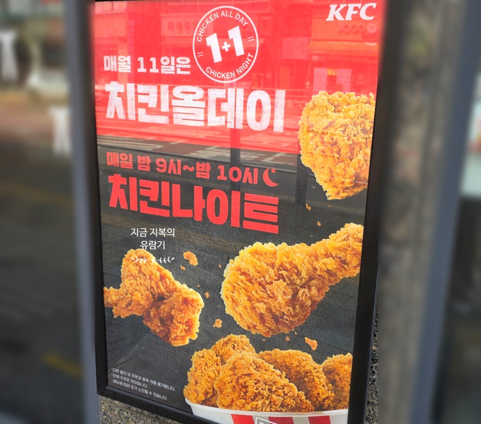 KFC 별내북부점 사진 3