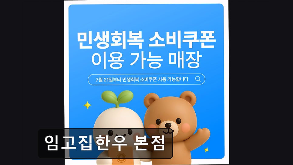 임고집한우 본점 사진 5