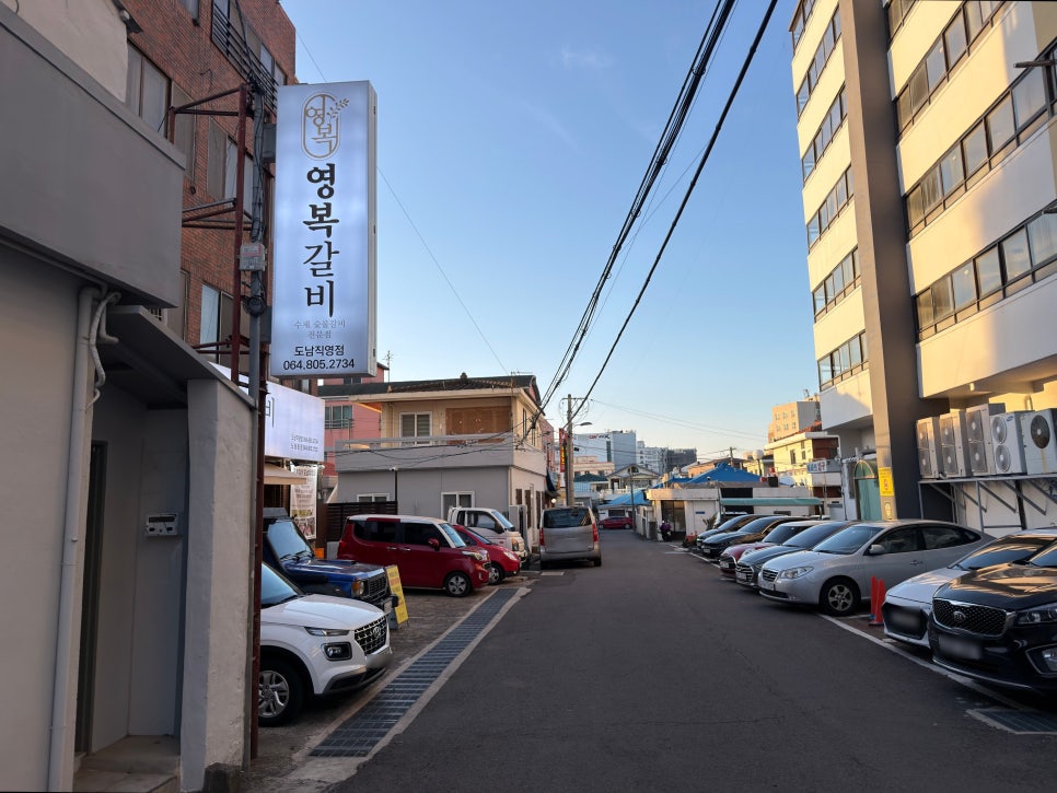 영복갈비 도남점 사진 6