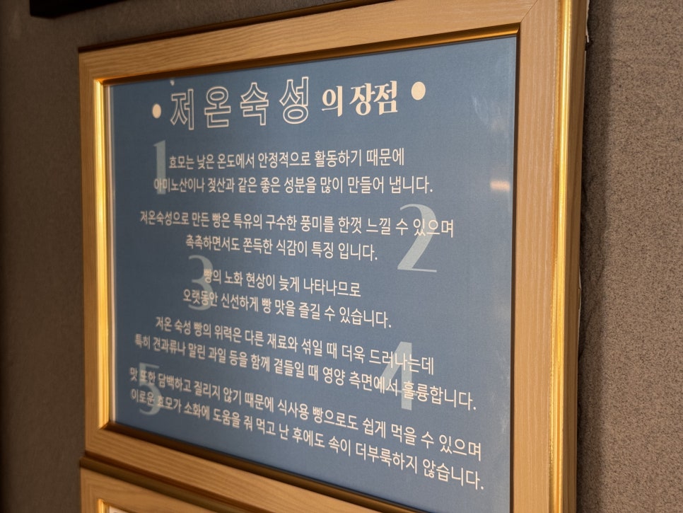 미소제빵소 사진 6