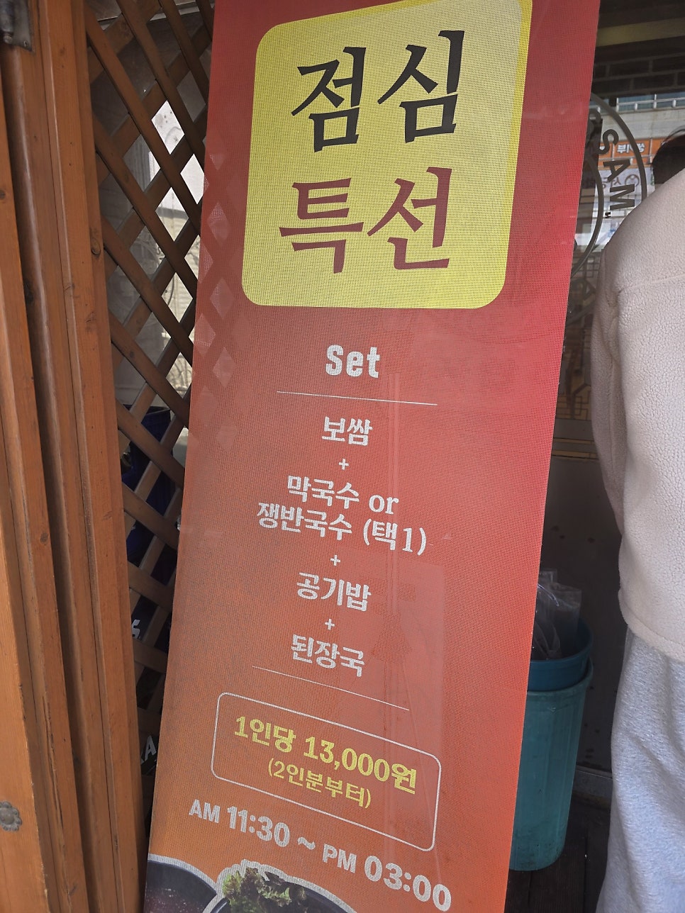 항아리보쌈 봉담점 사진 6
