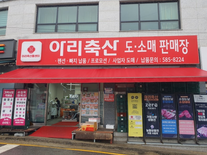 등갈비먹고껍데기 사진 1