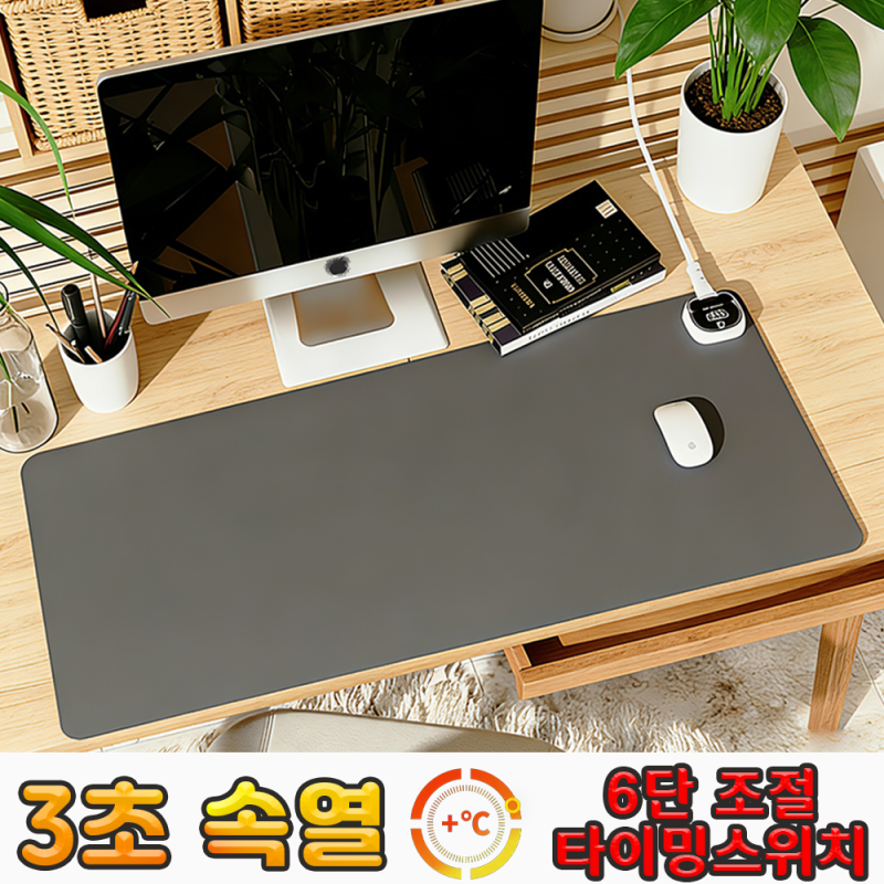 튼튼한 구조 키보드 온열 장패드 스마트 6단 조절 온열 데스크 마우스 가죽매트 방수 타이머 ....