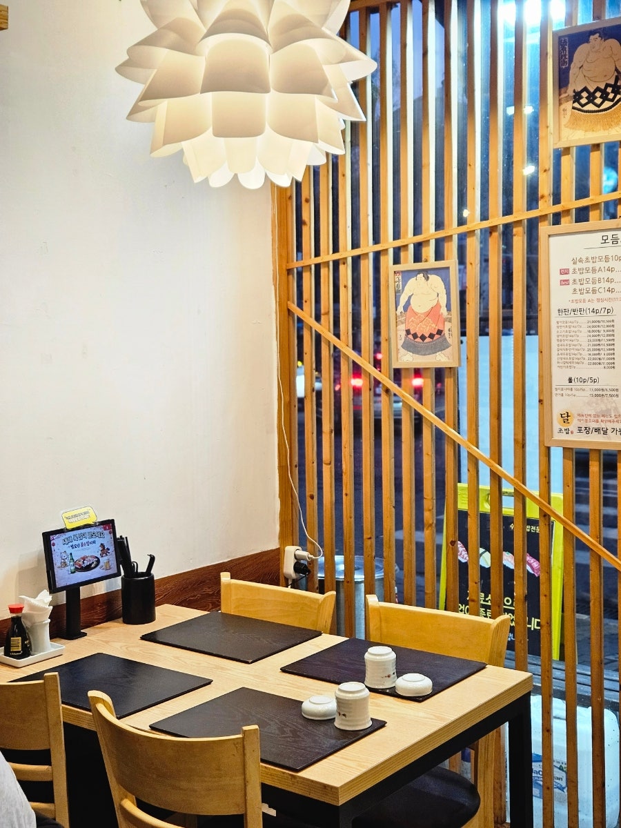 달초밥 사진 5