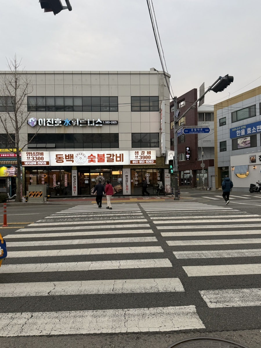 동백숯불갈비 사진 1
