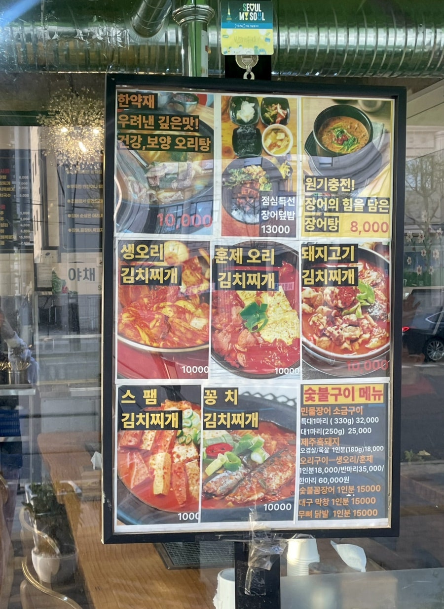 장어랑흑돼지 사진 2