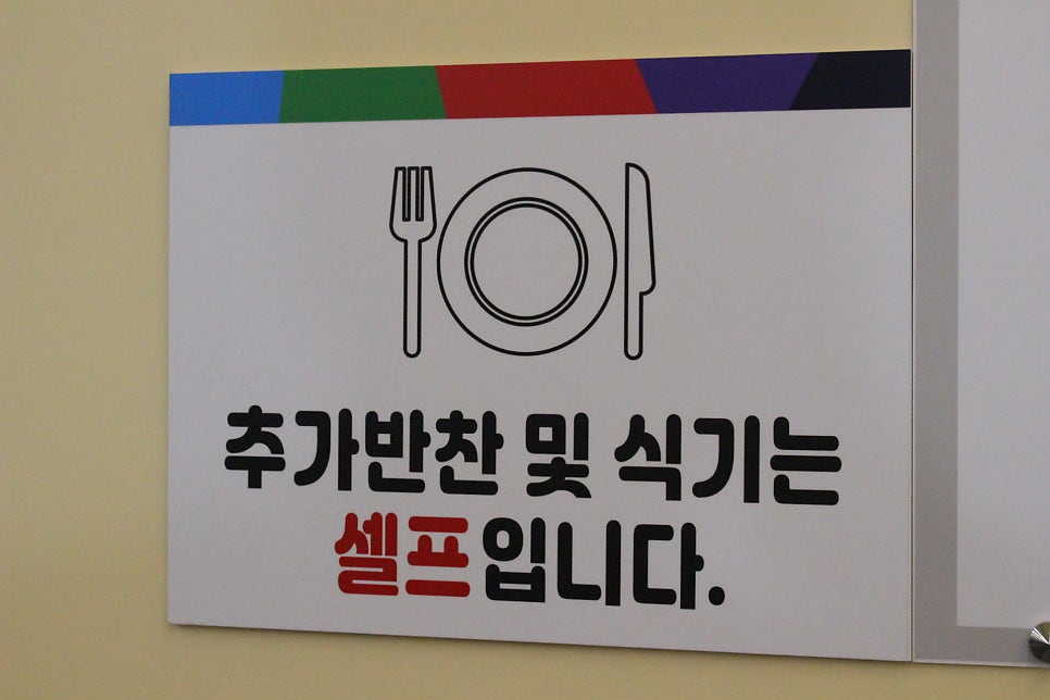 일품양평해장국 오치점 사진 6