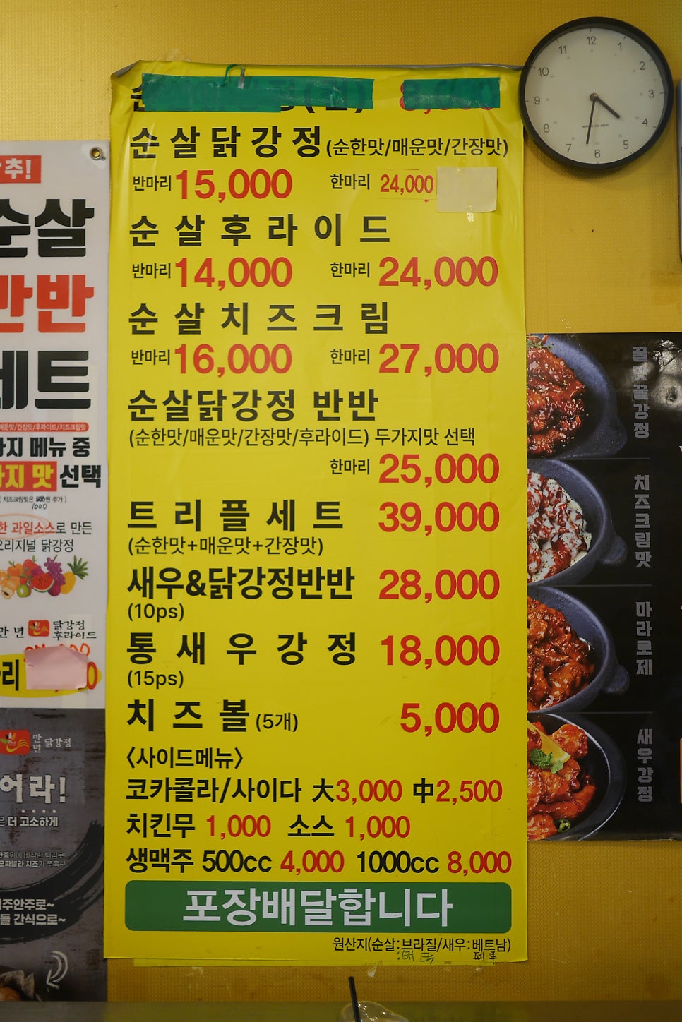 만년닭강정 사직구장점 사진 5
