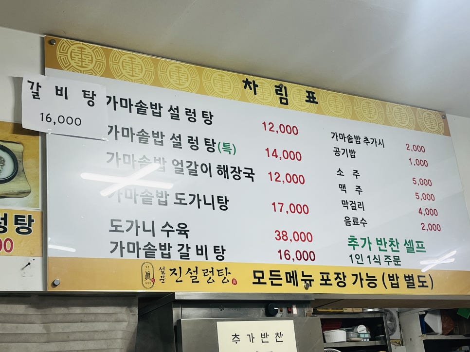 설문진설렁탕 사진 4