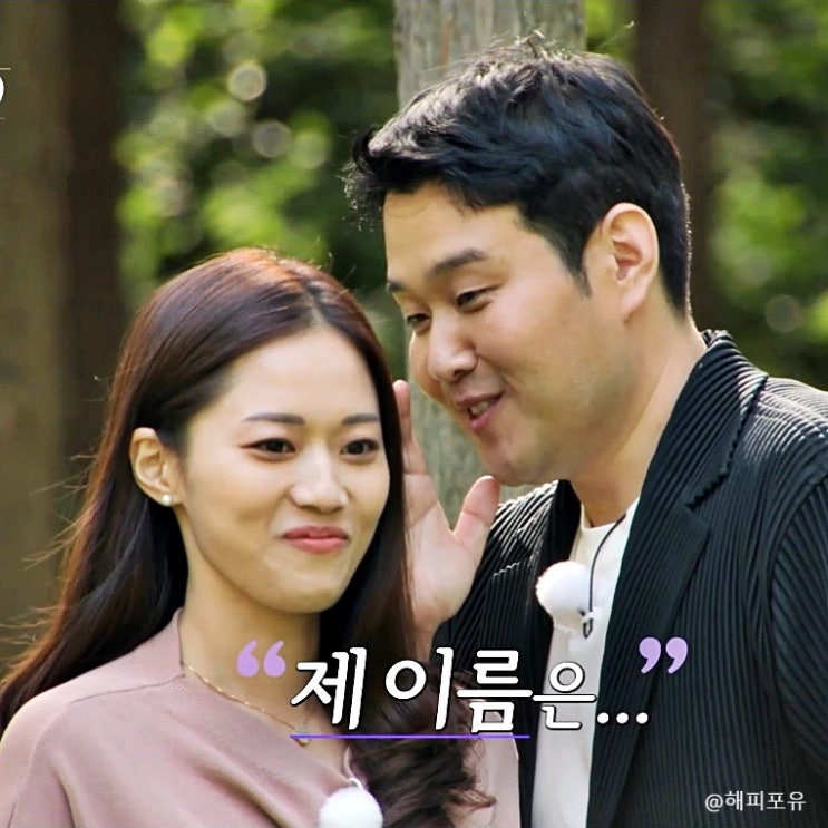 <b>나는 솔로 18기 영수</b>️<b>영숙</b> 결혼 발표, 자기소개 나이 직업... 