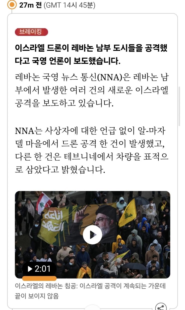  이스라엘, 레바논 남부를 드론으로 공격