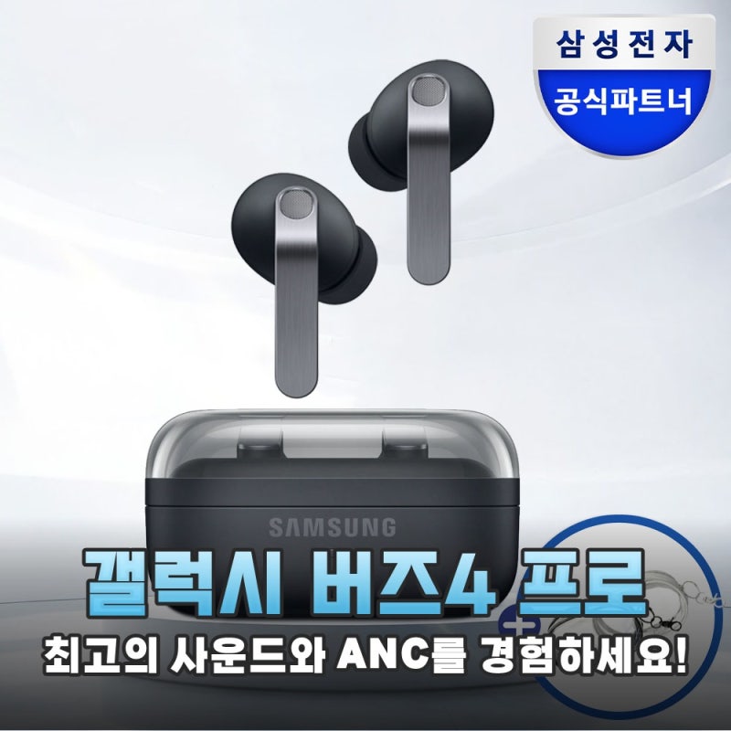 갤럭시 버즈4 프로 SM-R640 직접 써보니 알겠더라고요