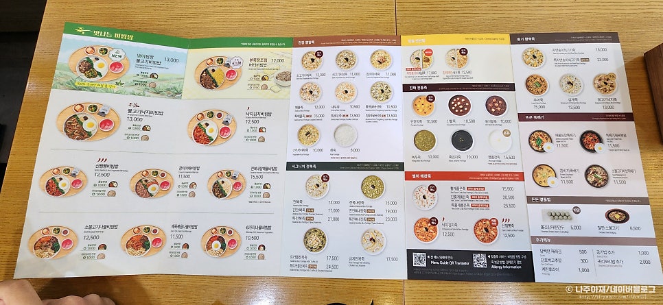 본죽&비빔밥cafe 광주백운고가점 사진 4