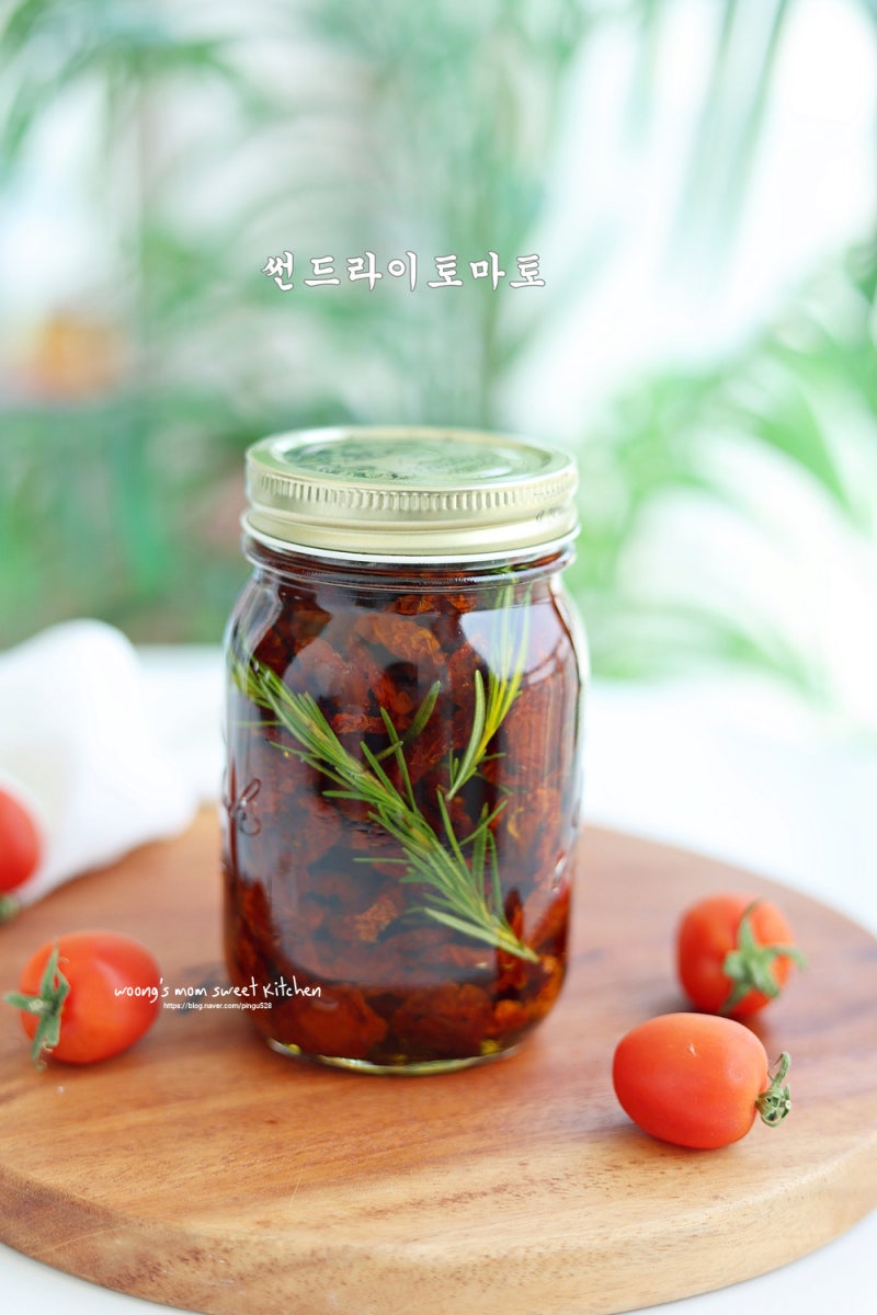 썬드라이 토마토 만들기 말린 방울토마토 올리브오일 절임