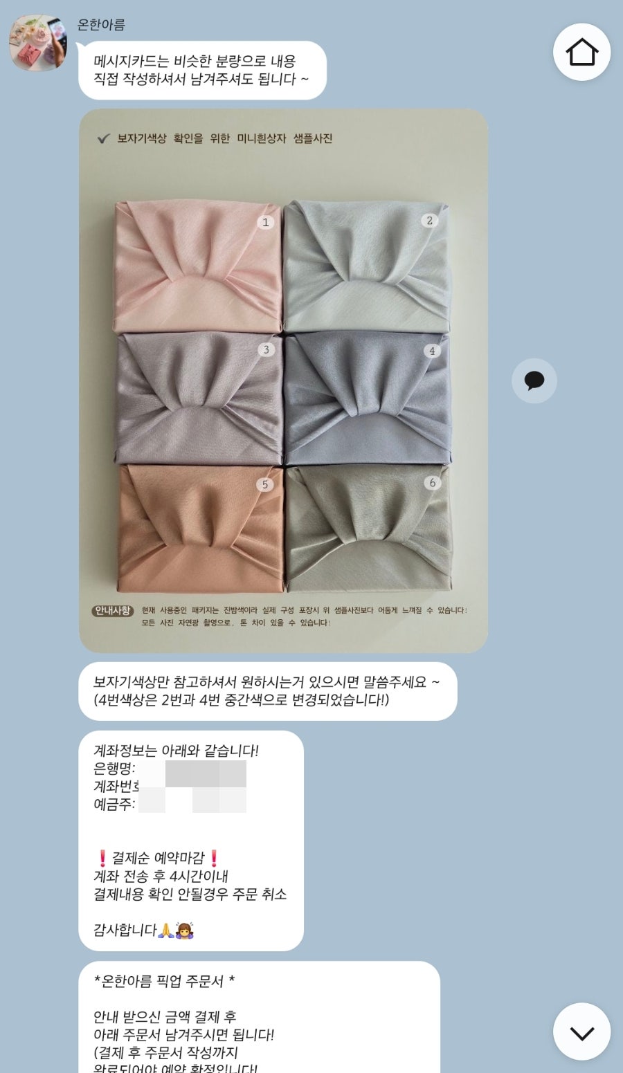 온한아름 사진 3