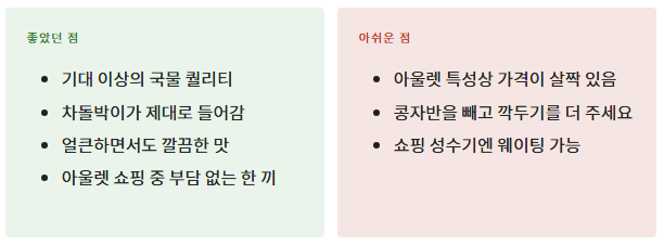한와담소반 롯데프리미엄아울렛이천점 사진 4
