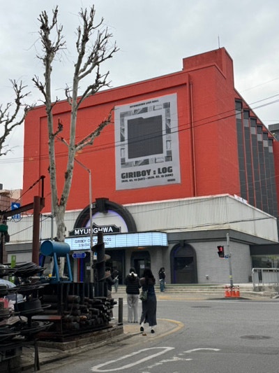 기리보이 콘서트, 명화라이브홀자리, 서울역한정선, 더현대베이프, 포키굿즈, 후라토신사