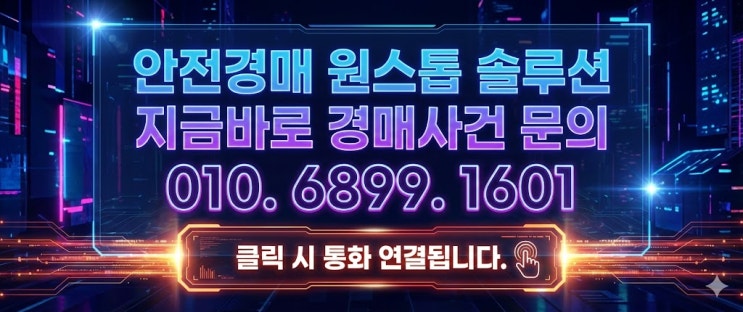  광주 남구 백운동 힐스테이트백운 106동, 2억대 아파트 법원 매각! 놓치면 후회할 1회 유찰 기회 (사건번호: 2025-2819)