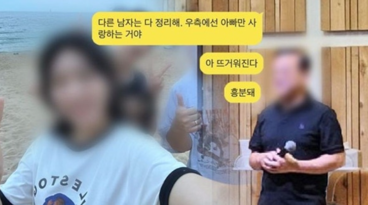  ️ "너를 아빠한테 바쳐라" 시흥 J교회 목사의 추악한 교리 '다바크', 그 뒤에 가려진 20대 여신도의 죽음