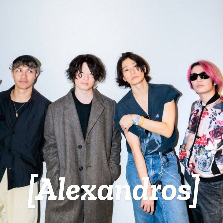  알렉산드로스 [Alexandros] Hibi,Oriori CF 노래 가사