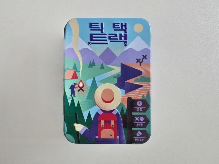  2인 전략 보드게임 틱 택 트랙 추천!