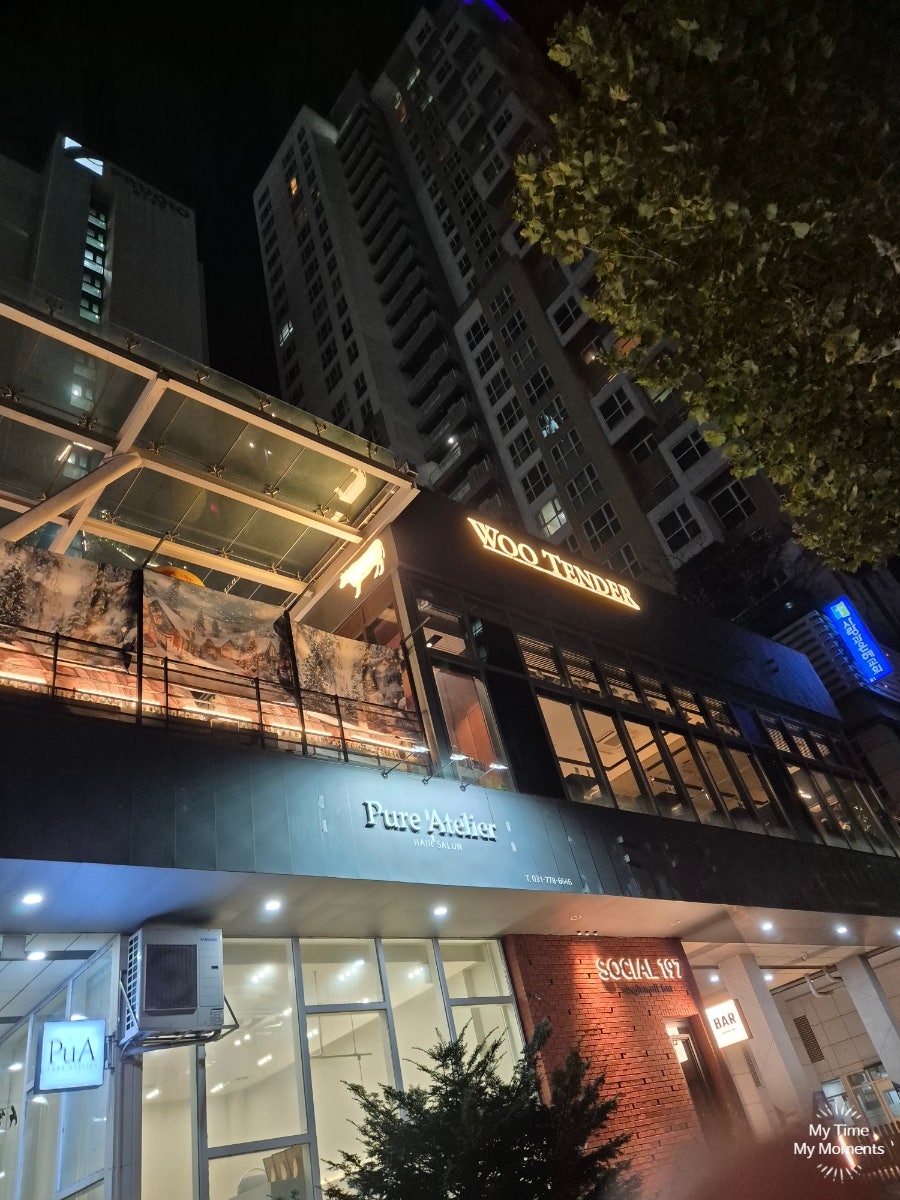 우텐더 정자점 사진 1