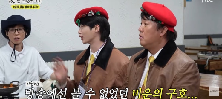  놀면뭐하니 쉼표클럽 변우석카페 106길15 무인옷가게 오픈한 부대찌개집 남호식당 역삼본점 한강보트