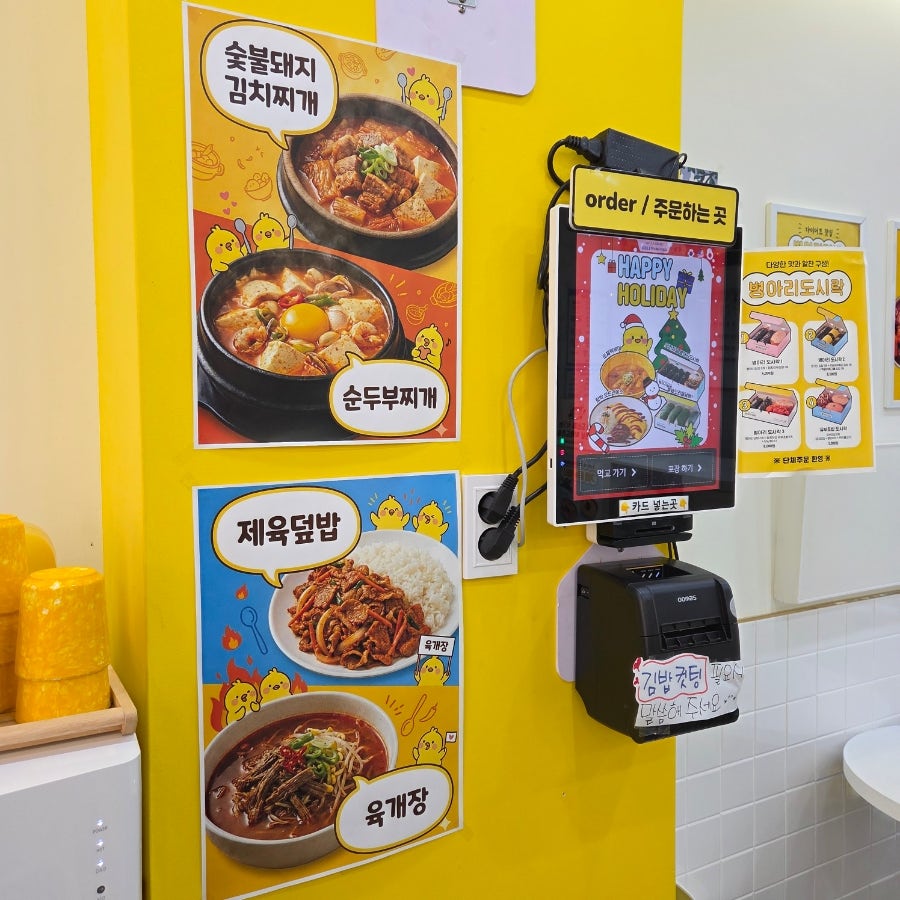 병아리김밥 광주신가점 사진 5