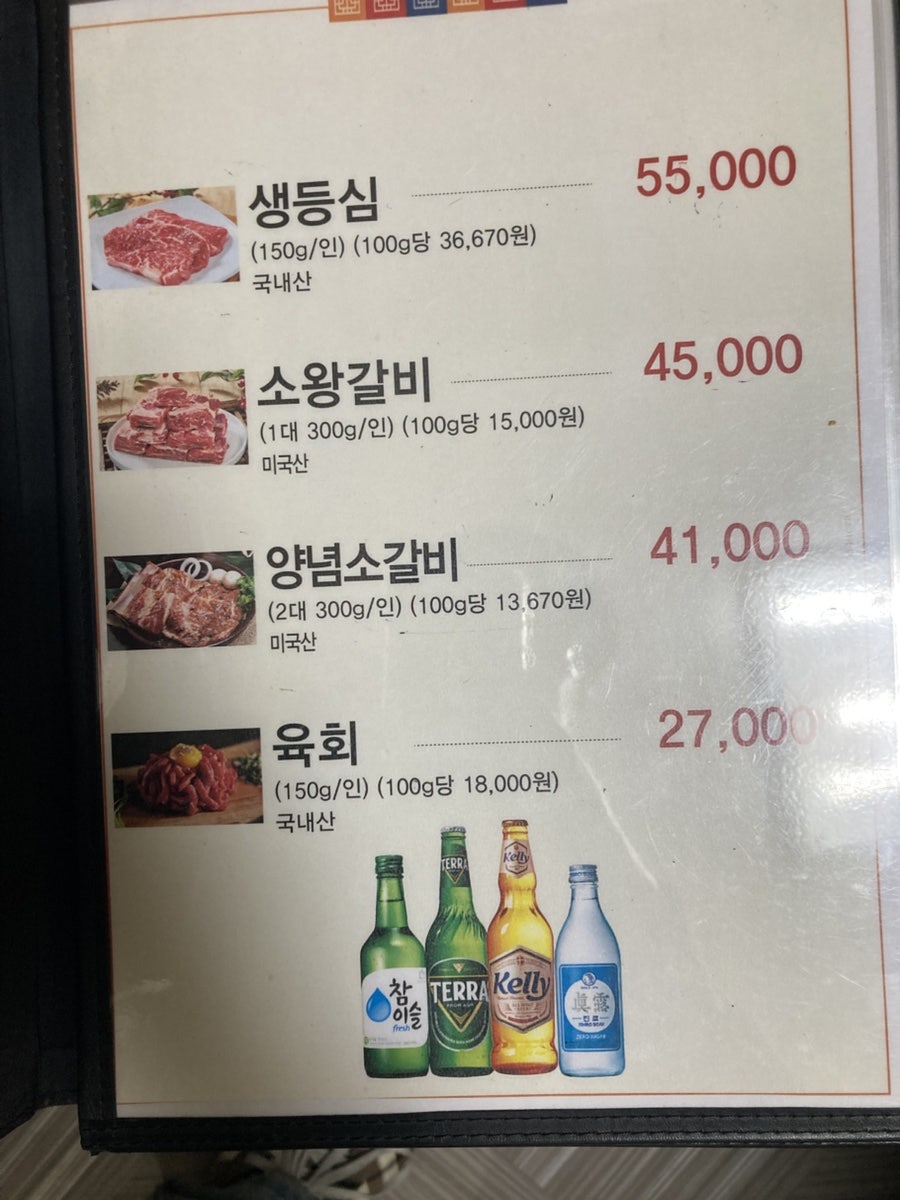 본가갈비 사진 6
