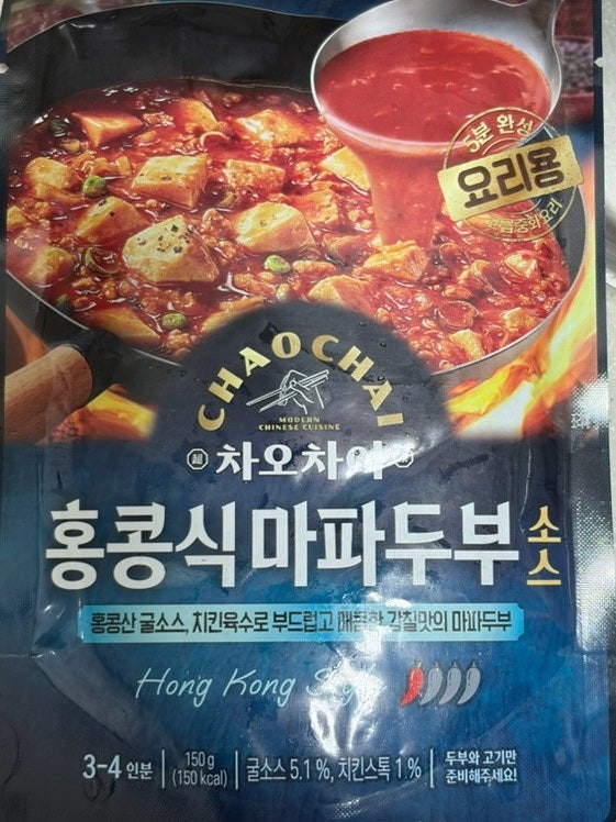 [제품 추천] 차오차이 홍콩식 마파두부 소스 리뷰