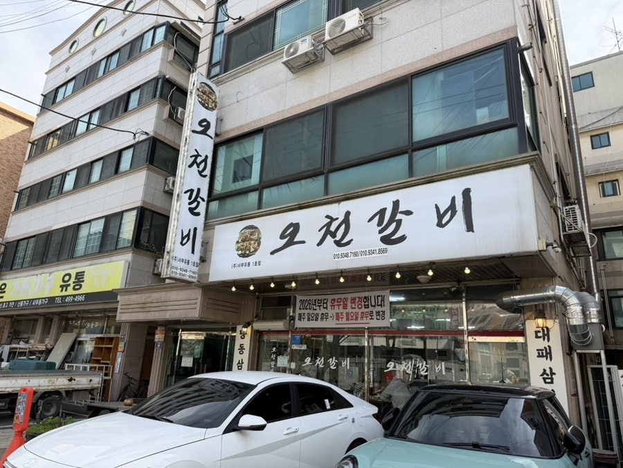 갈비세상 사진 1