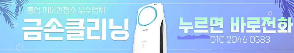 금손클리닝 사진 1