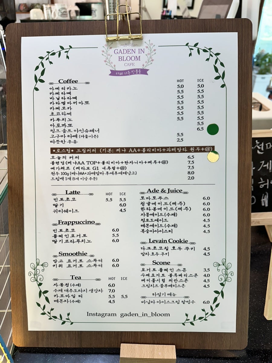가든인블룸 사진 5