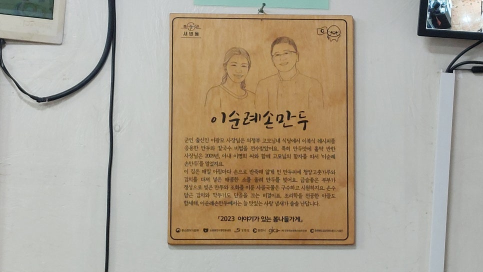 이순례손만두 춘천점 사진 6