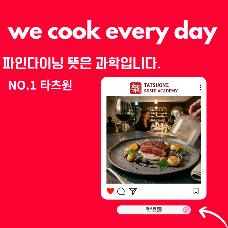  셰프의 철학이 담긴 파인다이닝 뜻과 오감을 채우는 서버 순서