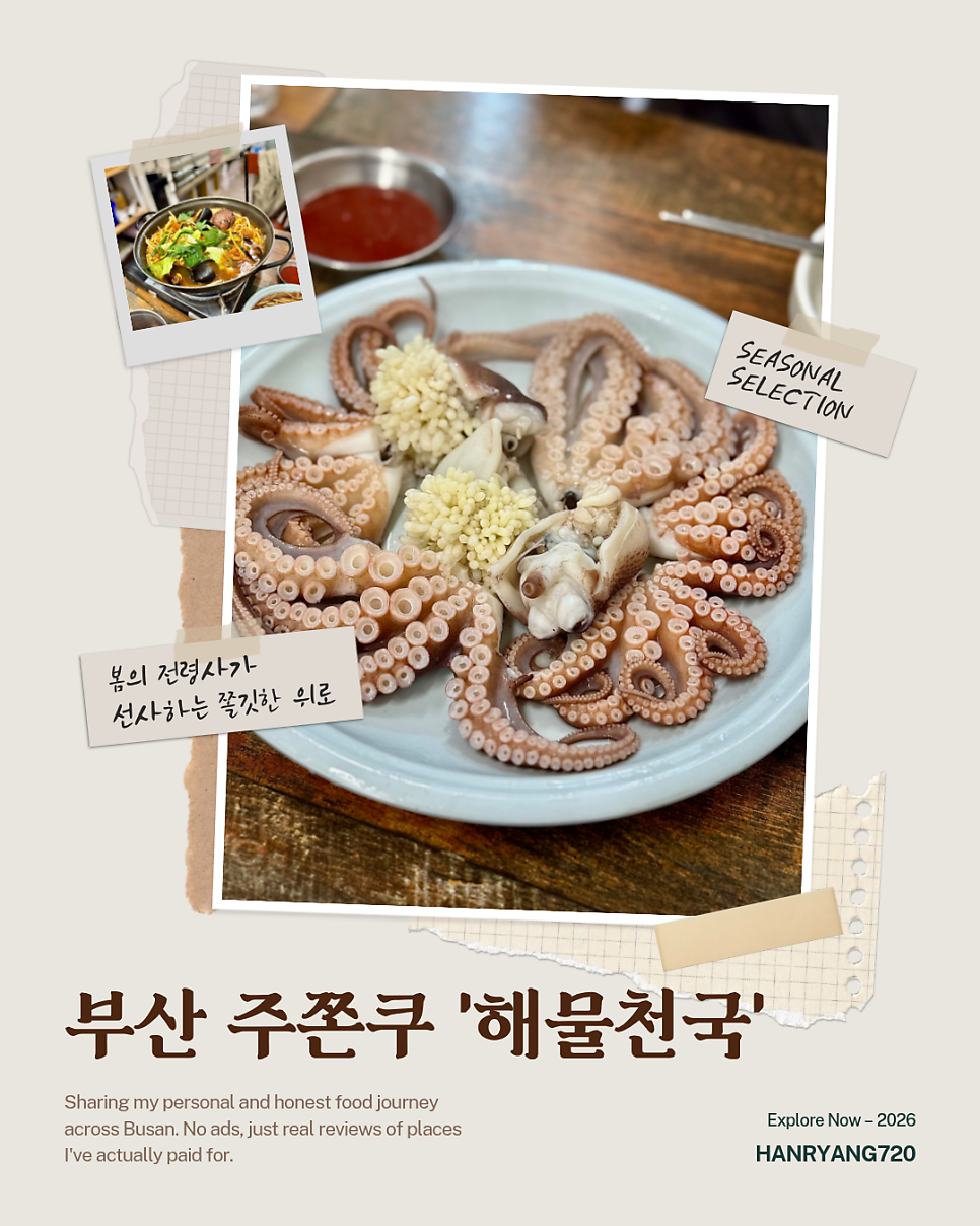 해물천국 사진 1