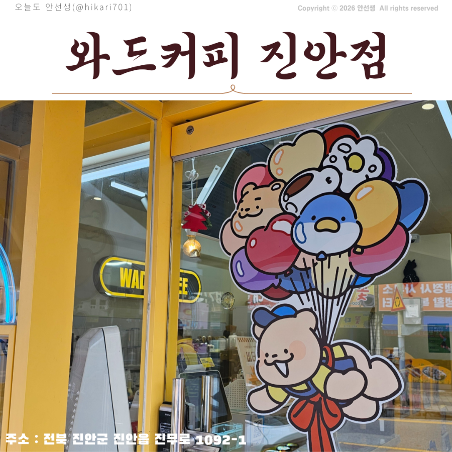 와드커피 진안점 사진 1