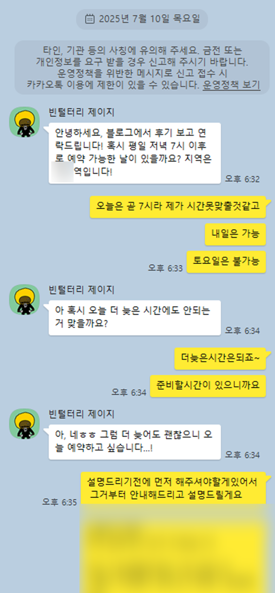  강남여성전용마사지 # 재능기부를위해 태어난남자