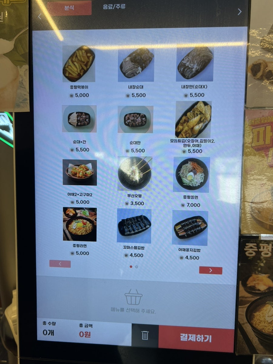 중평떡볶이 병점점 사진 4