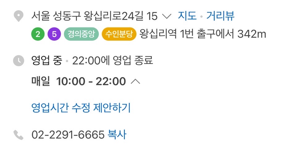 수제양정순대국 왕십리점 사진 2