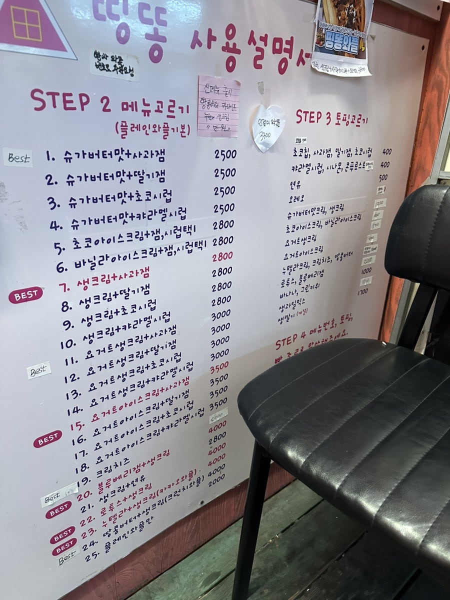 띵똥와플 사진 2